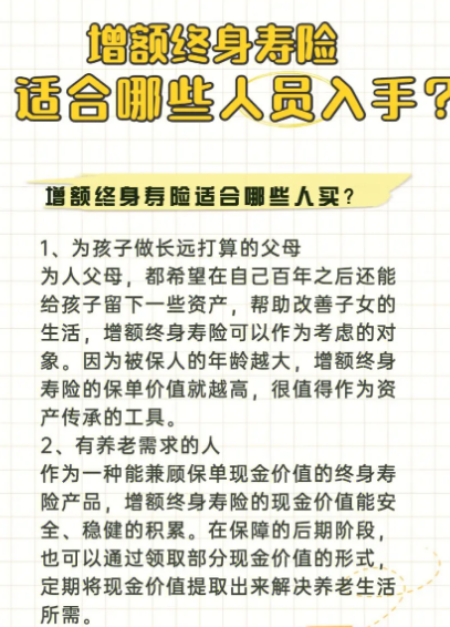 合众传世臻爱增额终身寿险好不好需要进行市场分析插图