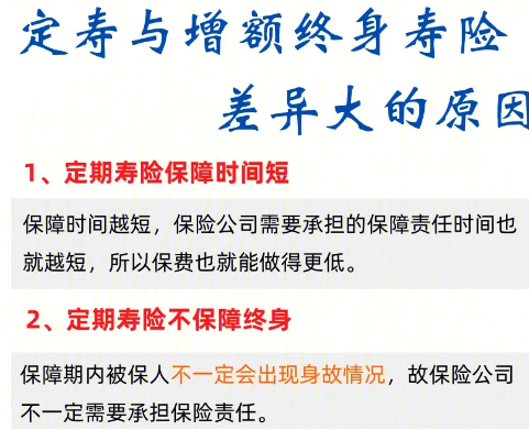 增额终身寿险是怎样的,需要注重一定的选择技巧插图 增额终身寿险是怎样的,需要注重一定的选择技巧插图