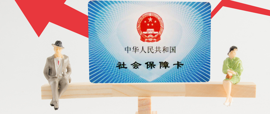 社会保障账户合并意味着什么？插图2