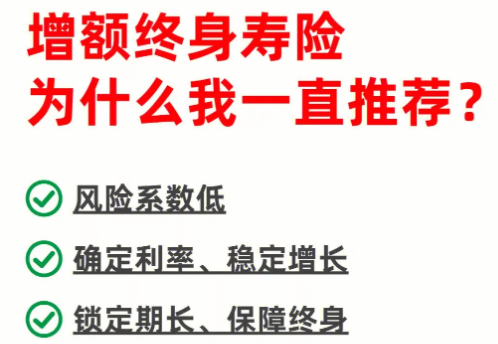 配置增额终身寿险需要注意什么，要考虑不同的细节插图