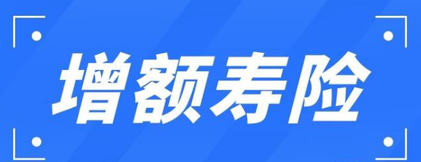 平安永利增额还本终身寿险可以让人更放心插图 平安永利增额还本终身寿险可以让人更放心插图