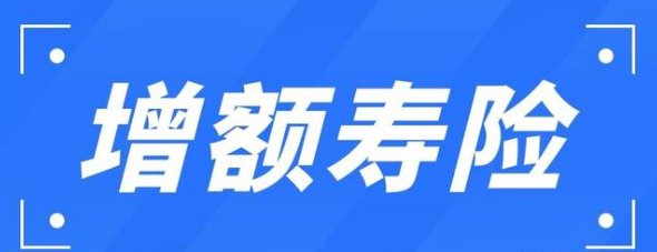 平安永利增额还本终身寿险可以让人更放心插图