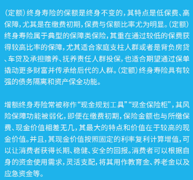 增额终身寿险vs年金险哪一个更好？插图