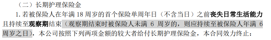 2款顶流增额寿：金玉满堂2.0、乐享年年下架，别犹豫了……插图10