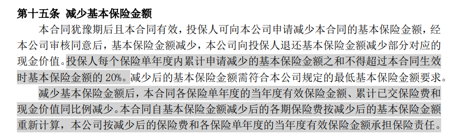 2款顶流增额寿：金玉满堂2.0、乐享年年下架，别犹豫了……插图12