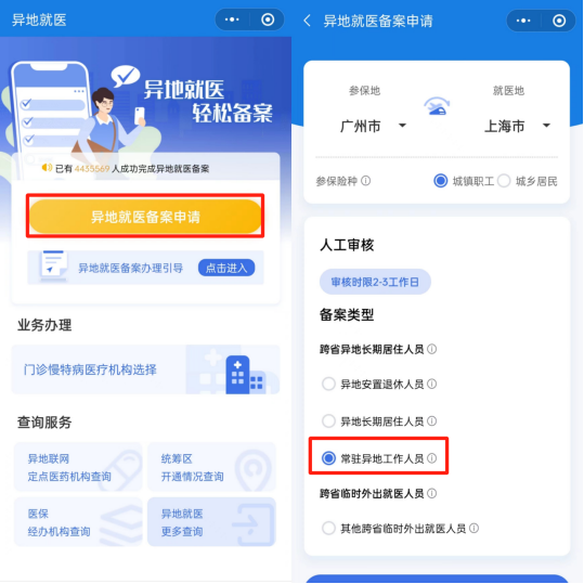 五险一金缴纳地和工作地不一致，有影响吗？插图