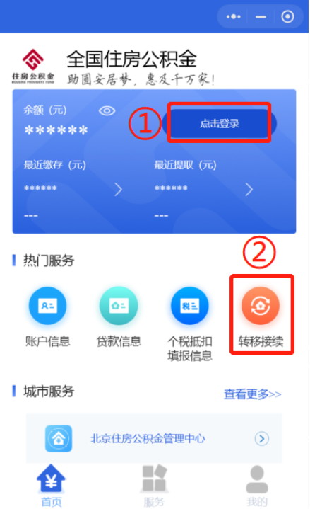 五险一金缴纳地和工作地不一致，有影响吗？插图10