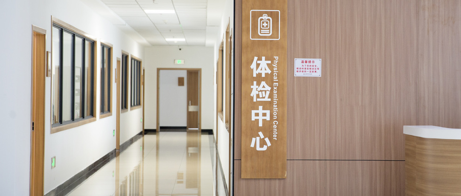 买保险前体检一定要注意这几点！