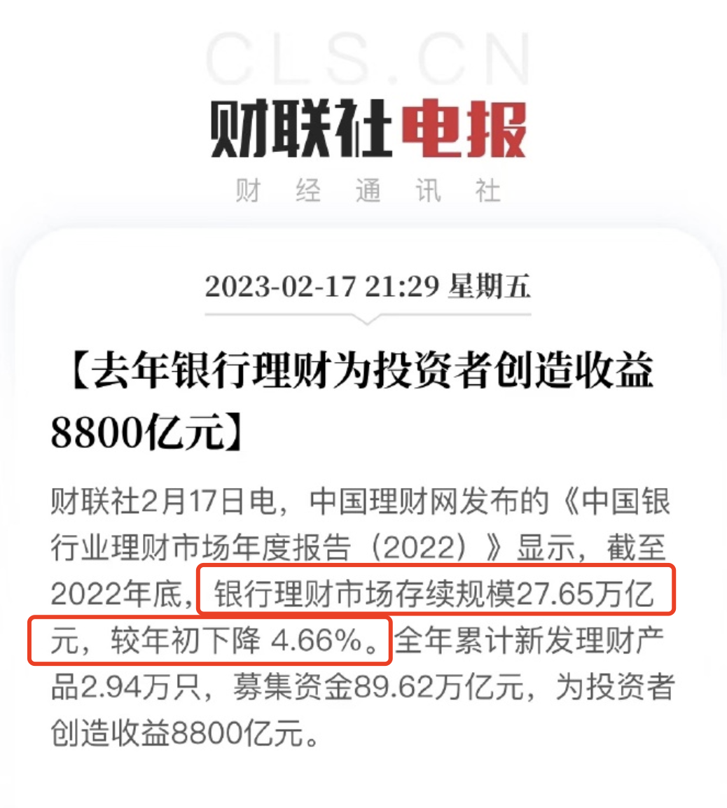 存款变保单,为啥银行也开始卖保险了?插图3 存款变保单,为啥银行也开始卖保险了?插图3