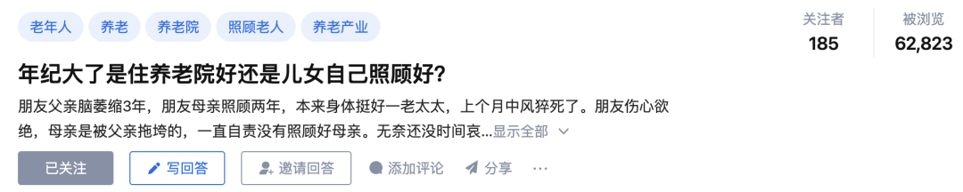 当代老人生活实录 | 老了要过怎样的生活,决定权在谁手里?插图 当代老人生活实录 | 老了要过怎样的生活,决定权在谁手里?插图
