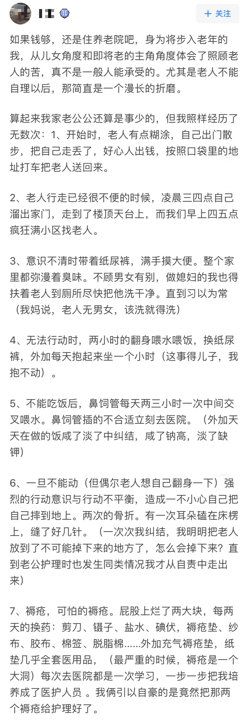 当代老人生活实录 | 老了要过怎样的生活,决定权在谁手里?插图1 当代老人生活实录 | 老了要过怎样的生活,决定权在谁手里?插图1