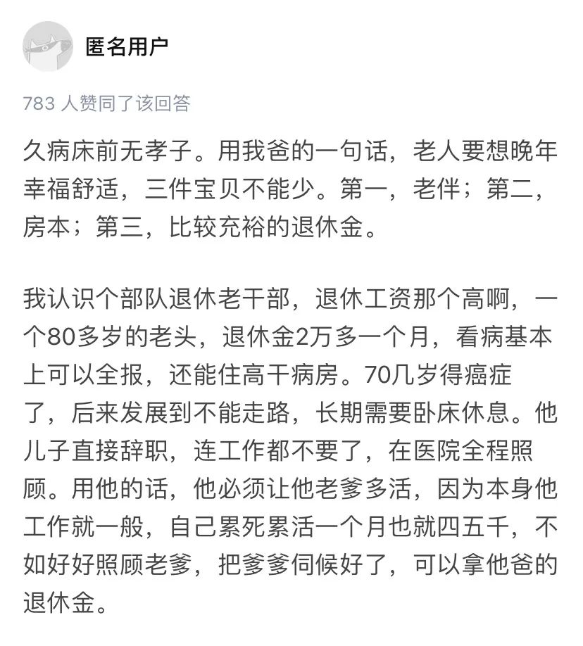 增额终身寿险是有钱人的专属？不，普通人更需要！插图12