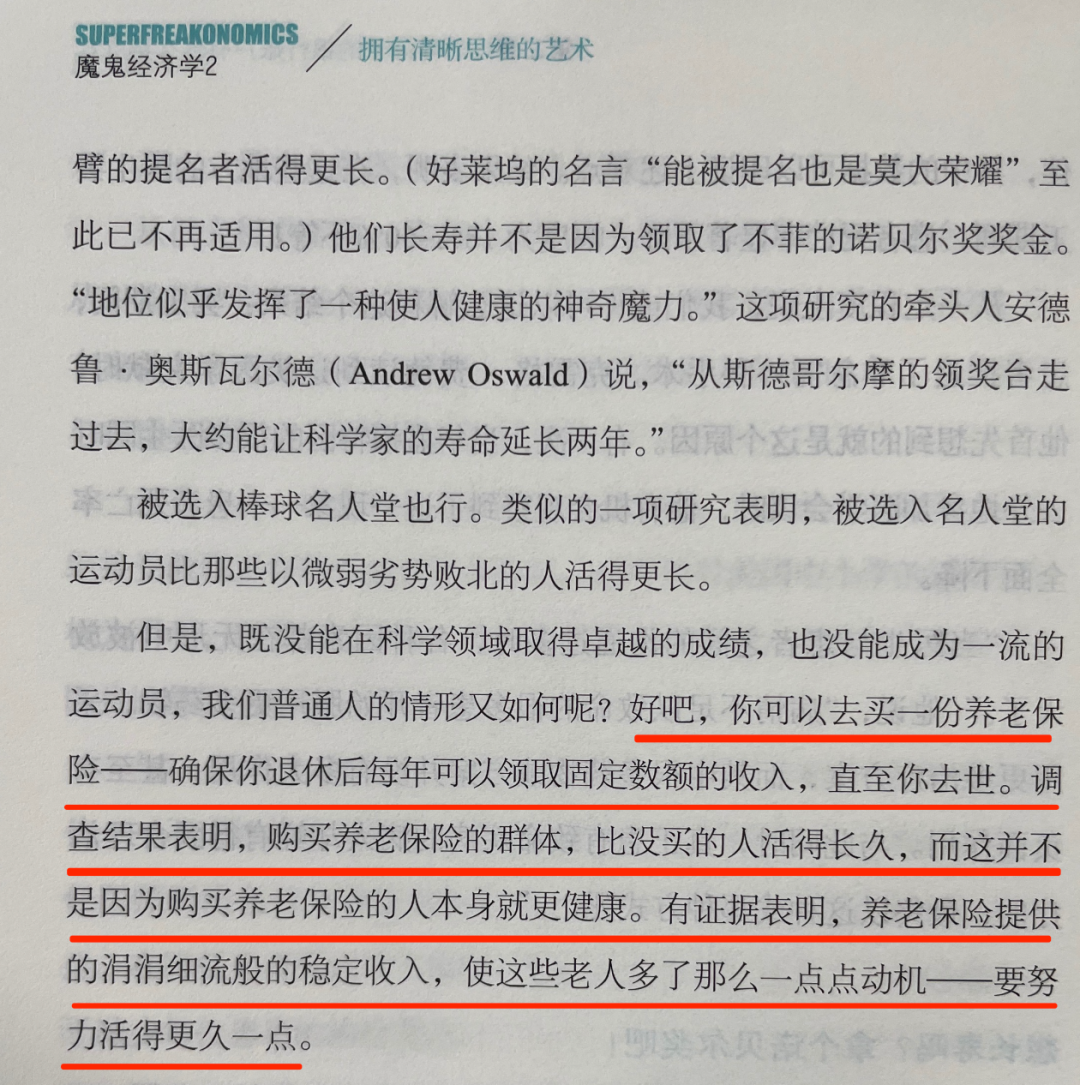 增额终身寿险是有钱人的专属？不，普通人更需要！插图4