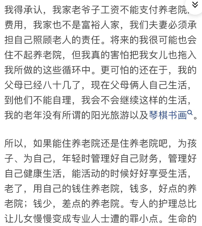 当代老人生活实录 | 老了要过怎样的生活,决定权在谁手里?插图2 当代老人生活实录 | 老了要过怎样的生活,决定权在谁手里?插图2
