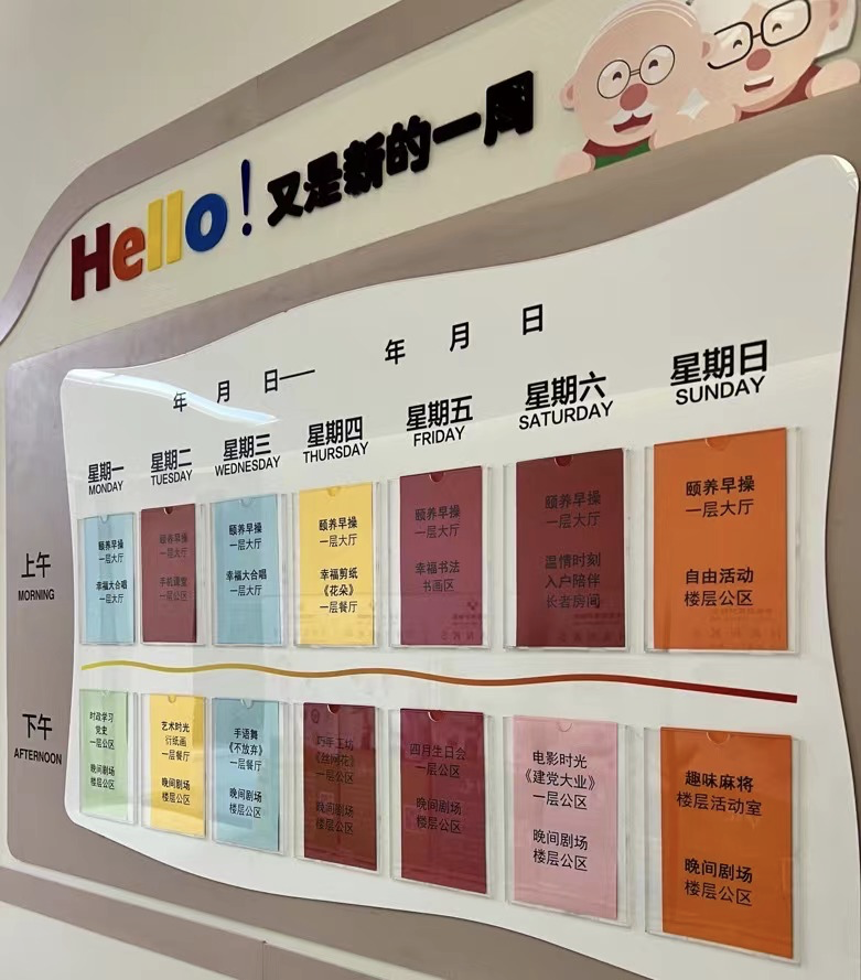 当代老人生活实录 | 老了要过怎样的生活,决定权在谁手里?插图4 当代老人生活实录 | 老了要过怎样的生活,决定权在谁手里?插图4