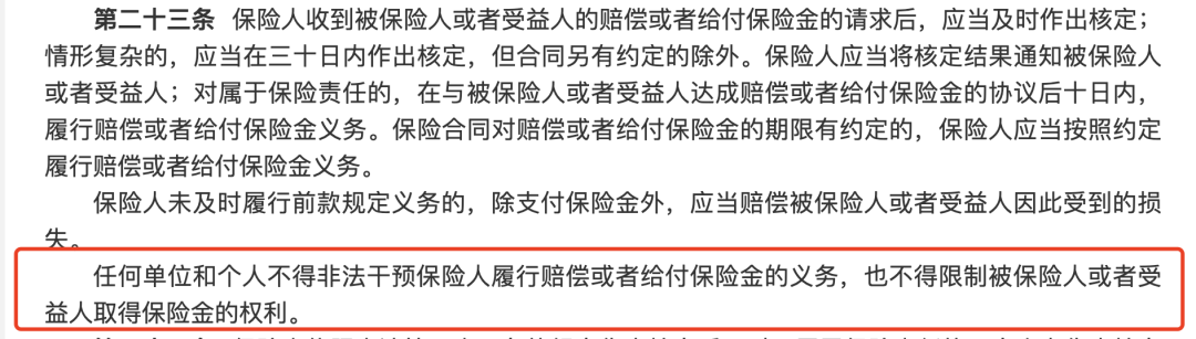 买了储蓄险,几十年后保司真会按约定兑现吗?插图4 买了储蓄险,几十年后保司真会按约定兑现吗?插图4