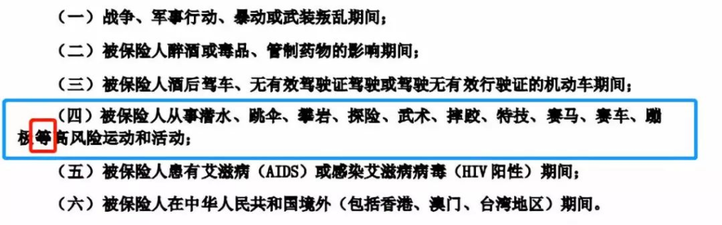 忽略它，保险可能赔不了！插图6