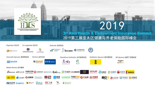 圆满结束！我们来看看健康养老保险国际峰会的内容。插图