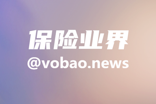 中国银行业一步鼓励和引导保险业加强产品创新插图