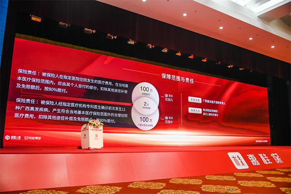 首个省级普惠补充医疗保险惠桂保问世，广西开启了医疗保障新时代插图