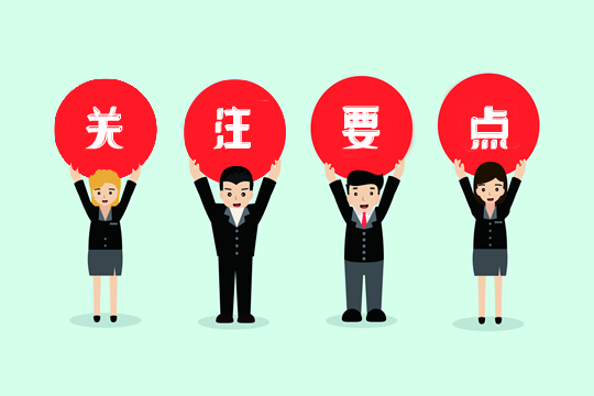 全面分析银监会新发的《通知》六个方面！插图4