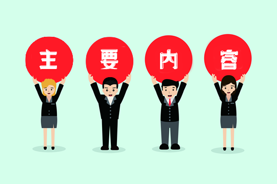 全面分析银监会新发的《通知》六个方面！插图2