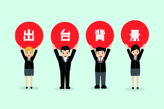全面分析银监会新发的《通知》六个方面！插图