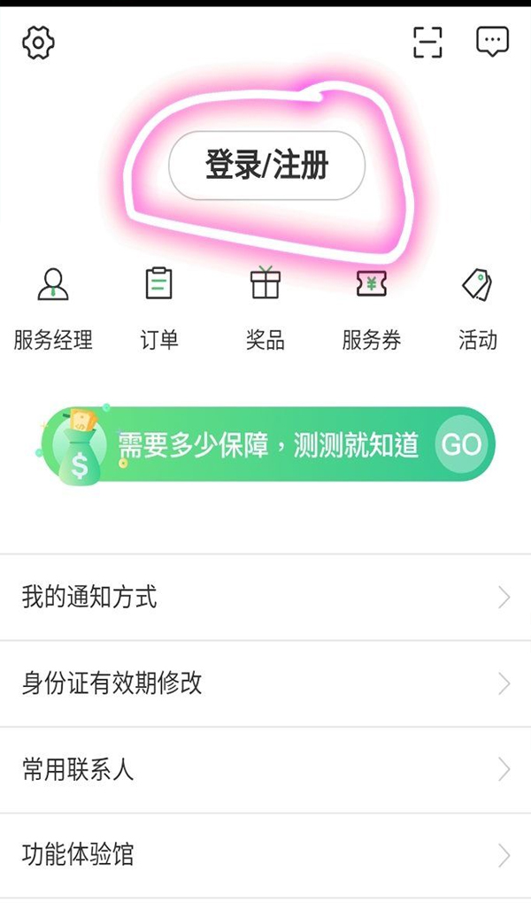 中国人寿app好用吗？有什么特点？如何获得红利？插图4