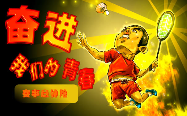 赛事意外险，如何购买赛事意外险？插图