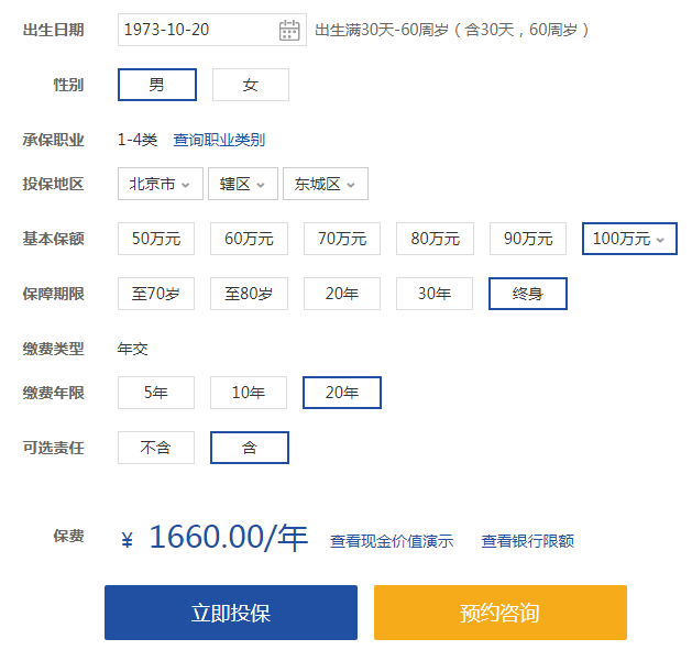 48岁意外险，48岁买意外险插图2