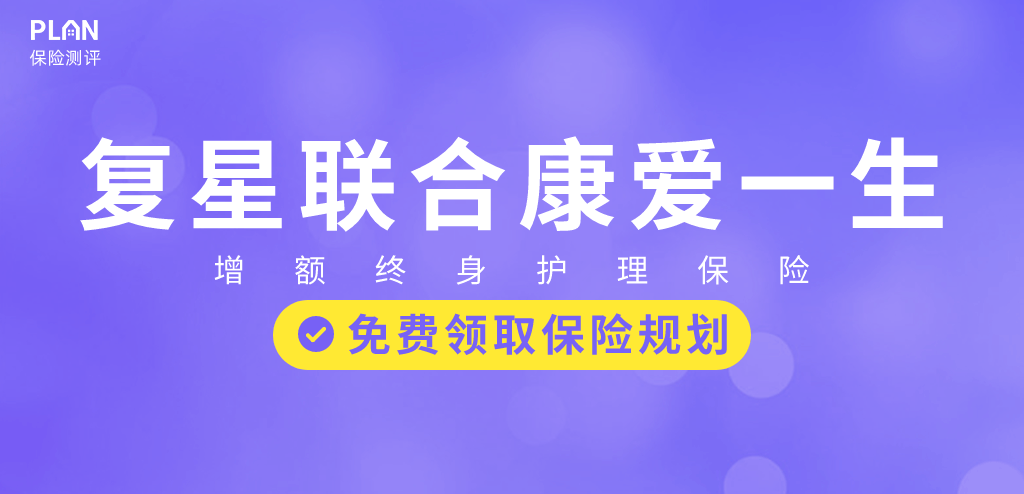 康爱一生，一站式养老解决方案！