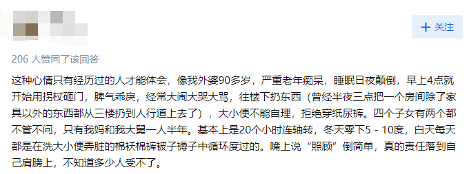 “活得太久，会成为罪人….”插图2