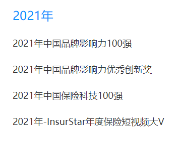 深蓝保是不是正规的保险公司？线上保险中介平台和保险网站有什么不同？插图3