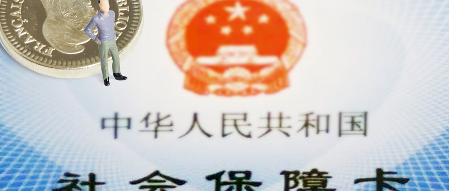 七险二金包括哪些内容？和五险一金的区别是什么？插图2