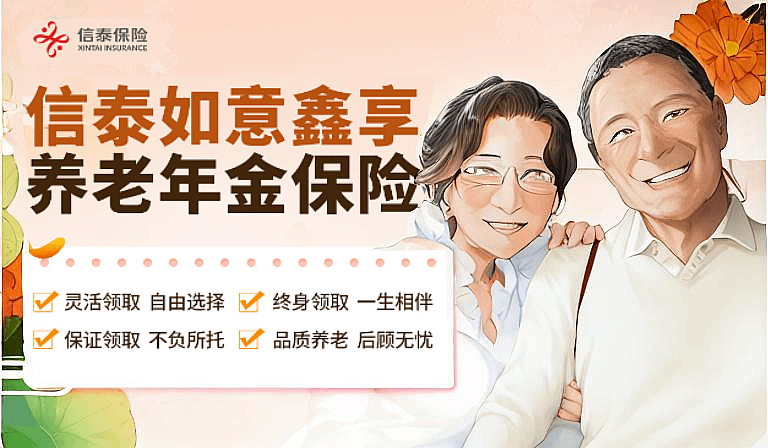 如意鑫享