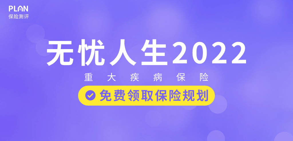无忧人生2022
