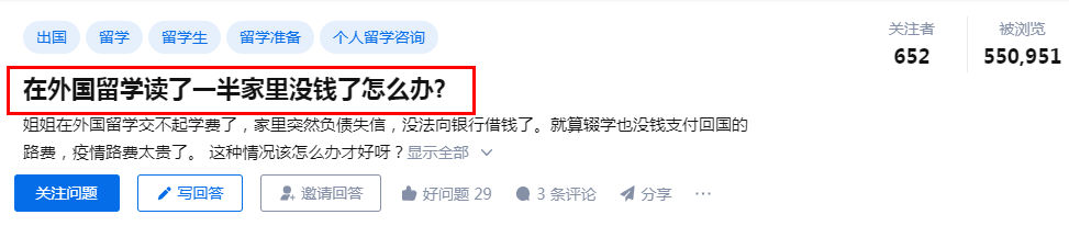 「留学断供」频发、育儿成本突破百万，对我们有什么启示？插图1