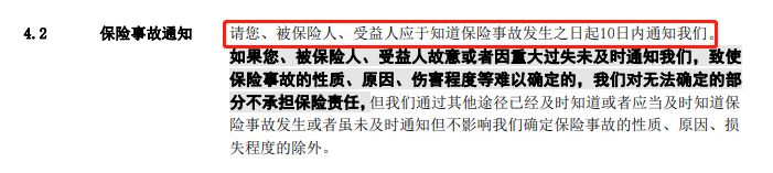 五一假期将至，挑选意外险如何“避坑”？插图