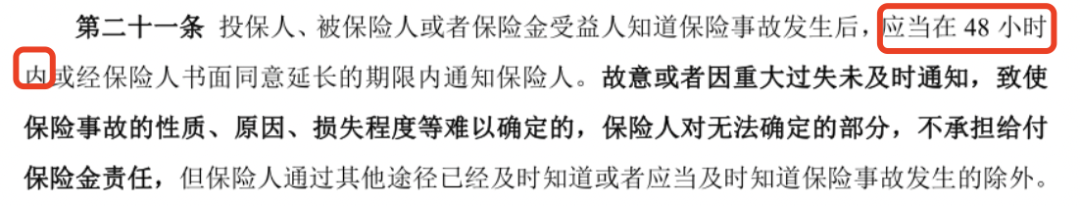 五一假期将至，挑选意外险如何“避坑”？插图6