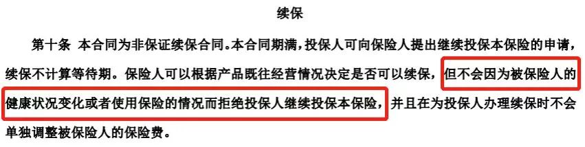 你想了解的四大险种选购技巧，几乎都在这里了！插图16