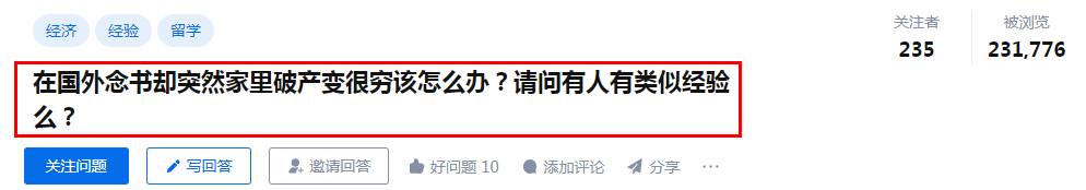 「留学断供」频发、育儿成本突破百万，对我们有什么启示？插图