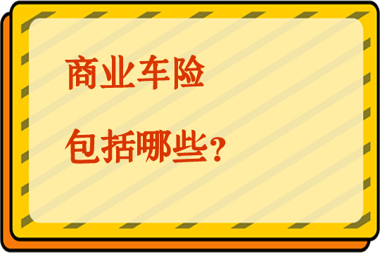 商业保险一年交多少钱？插图2