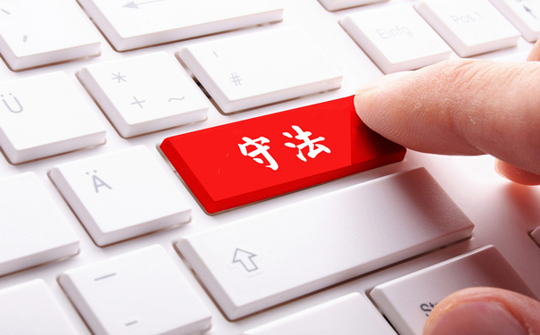 《关于开展银行业保险业内控合规管理建设年活动的通知》插图