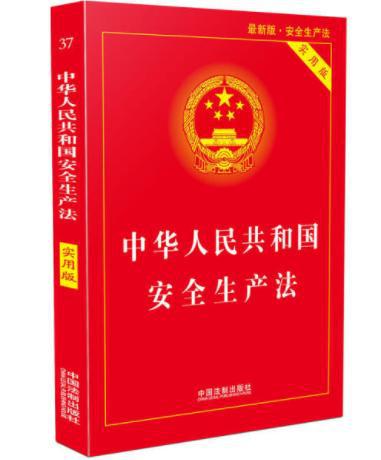从9月份开始，企业没有给员工投保罚款20万！什么是安全责任保险？限期改正！插图1