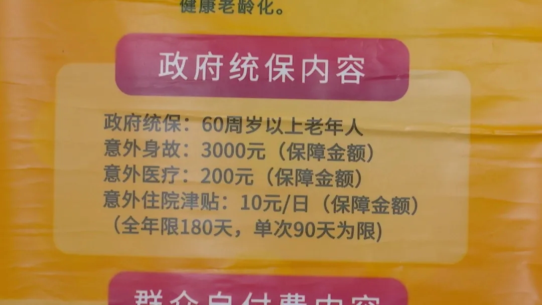 60岁以上老人的意外险在哪里领取？60岁以上老人的意外险领取渠道插图