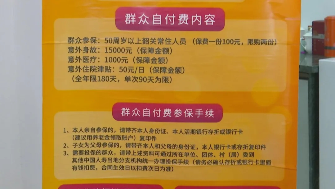 60岁以上老人的意外险在哪里领取？60岁以上老人的意外险领取渠道插图2