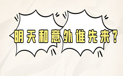 三个月意外险多少钱插图