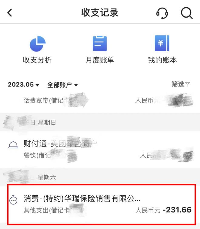 家里人不知道自己买了什么保险，怎么办？插图
