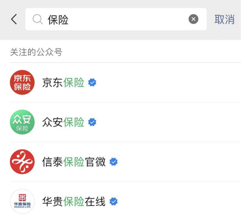 家里人不知道自己买了什么保险，怎么办？插图2