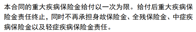 带有身故责任的重疾险要不要买?插图1 带有身故责任的重疾险要不要买?插图1